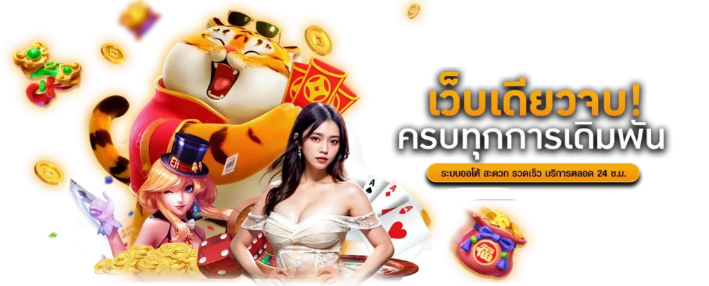 GTA888 ทางเลือกใหม่ของนักเดิมพัน ปลอดภัย มั่นใจ ทุกการปั่น